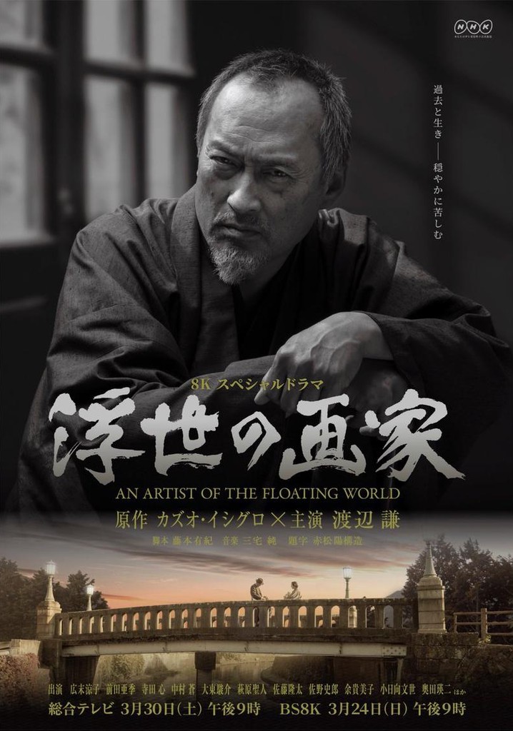 An Artist Of The Floating World Movie Download